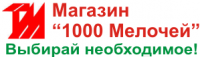 Магазин "1000 Мелочей"